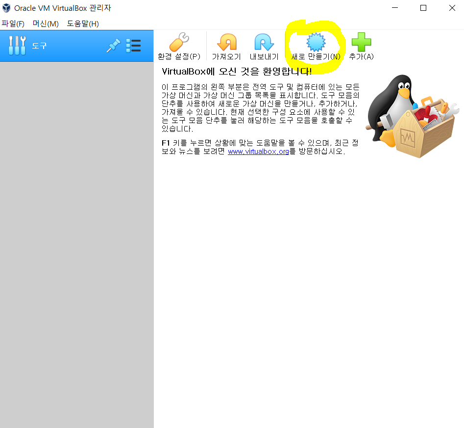  Linux) RHEL 7.x (CentOS) 설치 On VirtualBox