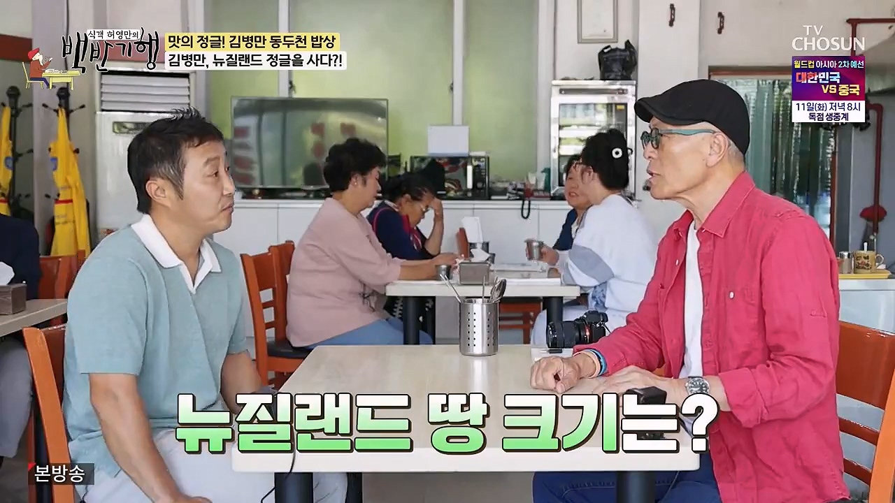 식객 허영만의 백반기행.E251.240610p-NEXT.mp4_20240610_193736.219.jpg