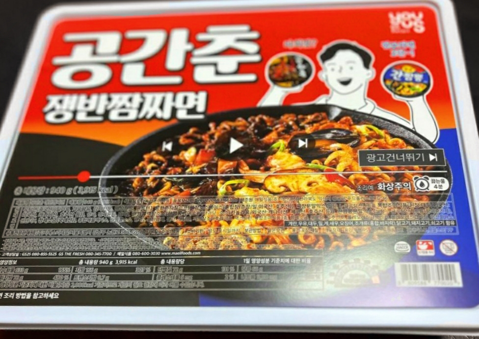  편의점 점보라면! 공간춘 쟁반짬짜면 맛, 가격, 칼로리 정보 솔직리뷰 후기/점보 도시락을 이은 점보라면!