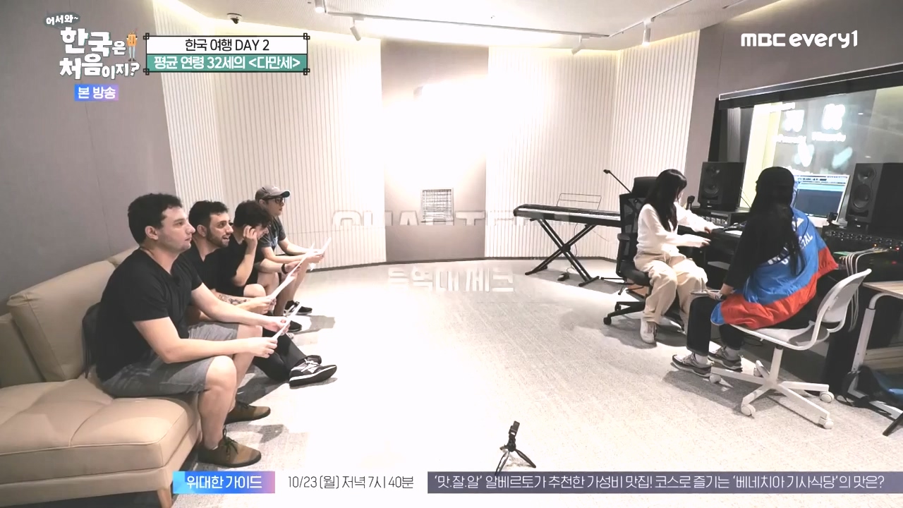 어서와 한국은 처음이지 시즌2.E285.231020p-NEXT.mp4_20231020_205102.063.jpg