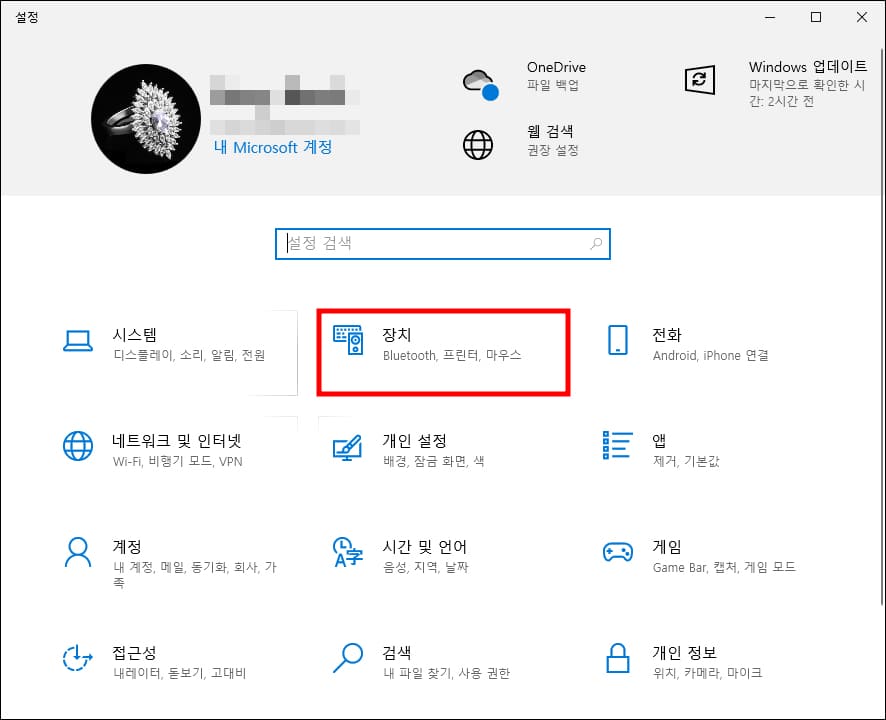 설정 프린터 메뉴