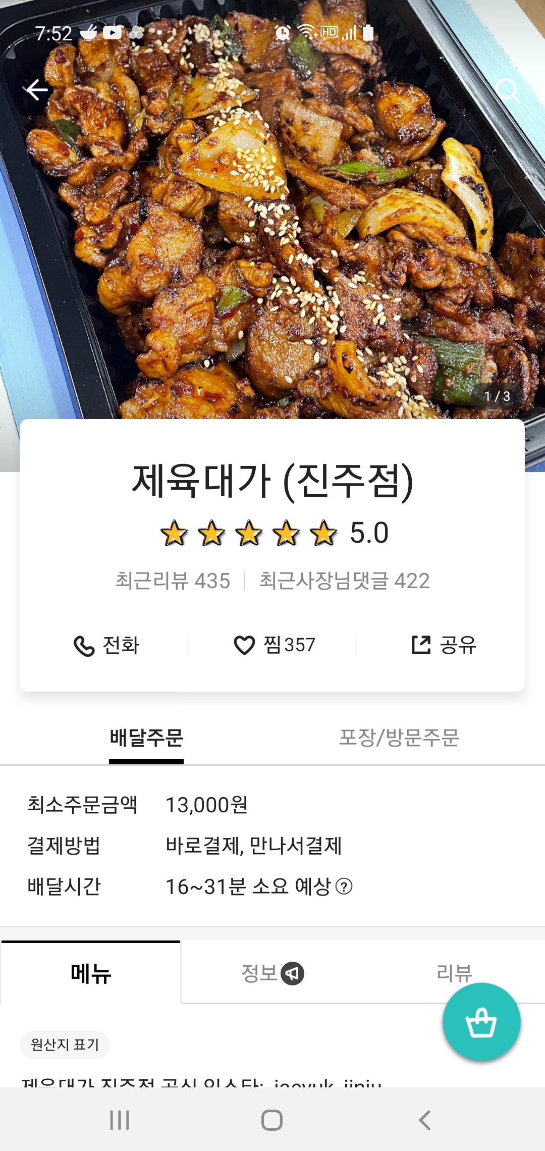 제육대가 이미지