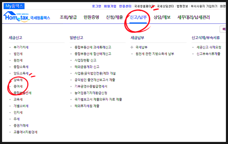 방법_나도 증여해줄것이 있다면~ 자녀에게 증여하는 2