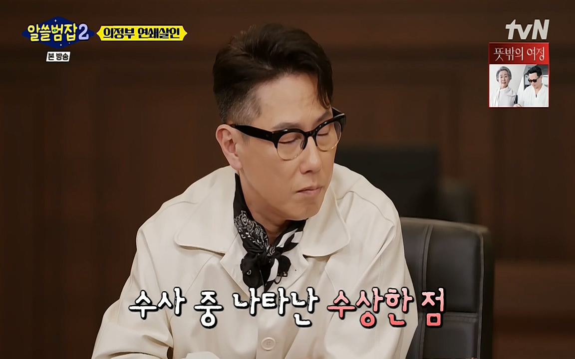 알쓸범잡 2.E16.220502p-NEXT.mp4_20220502_181123.636.jpg