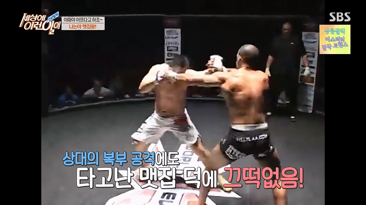 순간포착 세상에 이런일이.E1223.230329p-NEXT.mp4_20230329_192646.931.jpg