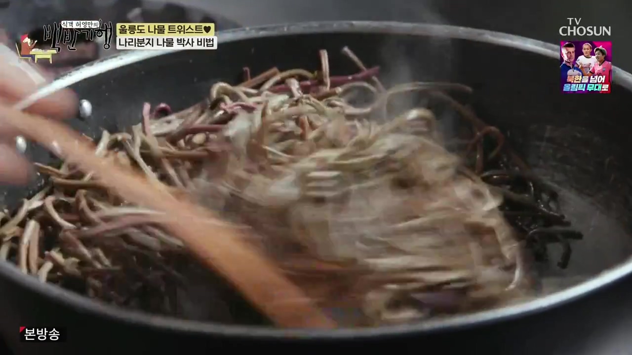 식객 허영만의 백반기행.E220.231028p-NEXT.mp4_20231028_162612.319.jpg