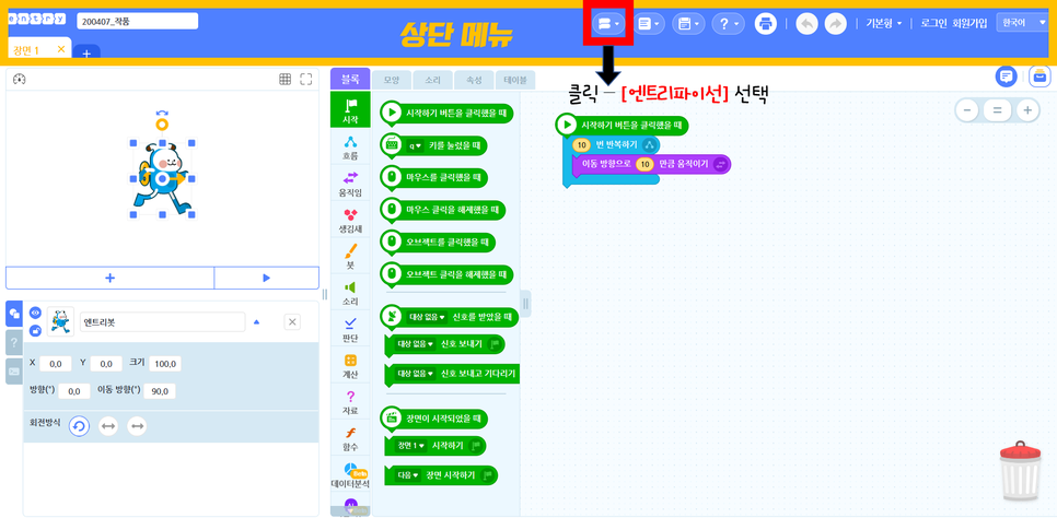 엔트리 이미지