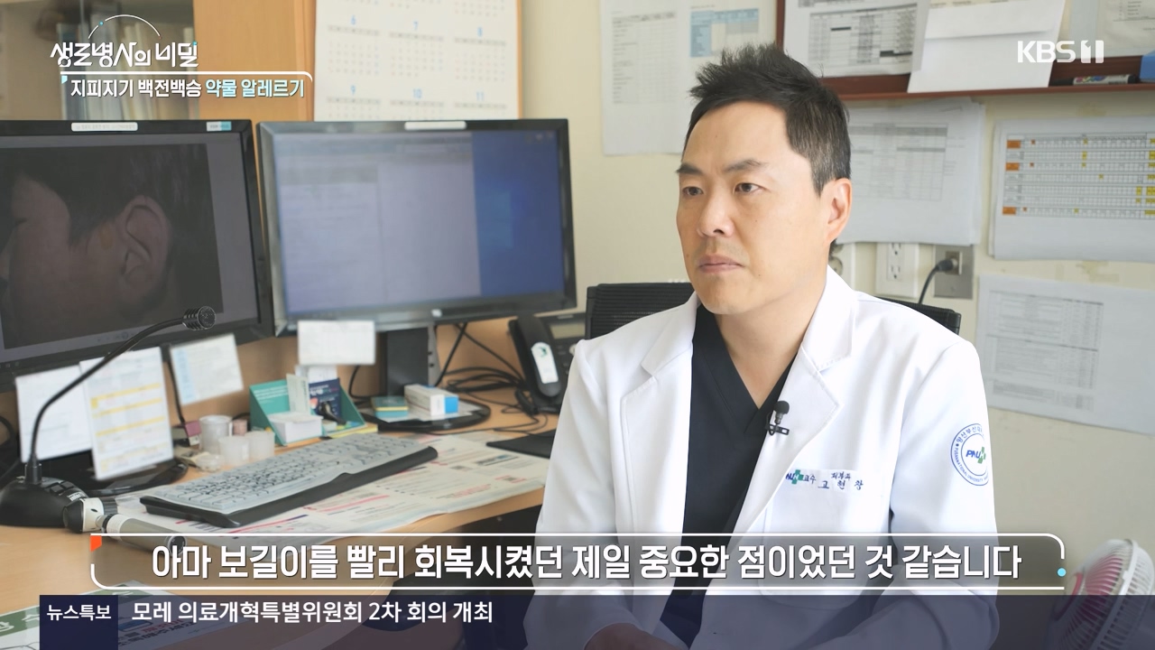생로병사의 비밀.E910.240509p-NEXT.mp4_20240509_202511.659.jpg