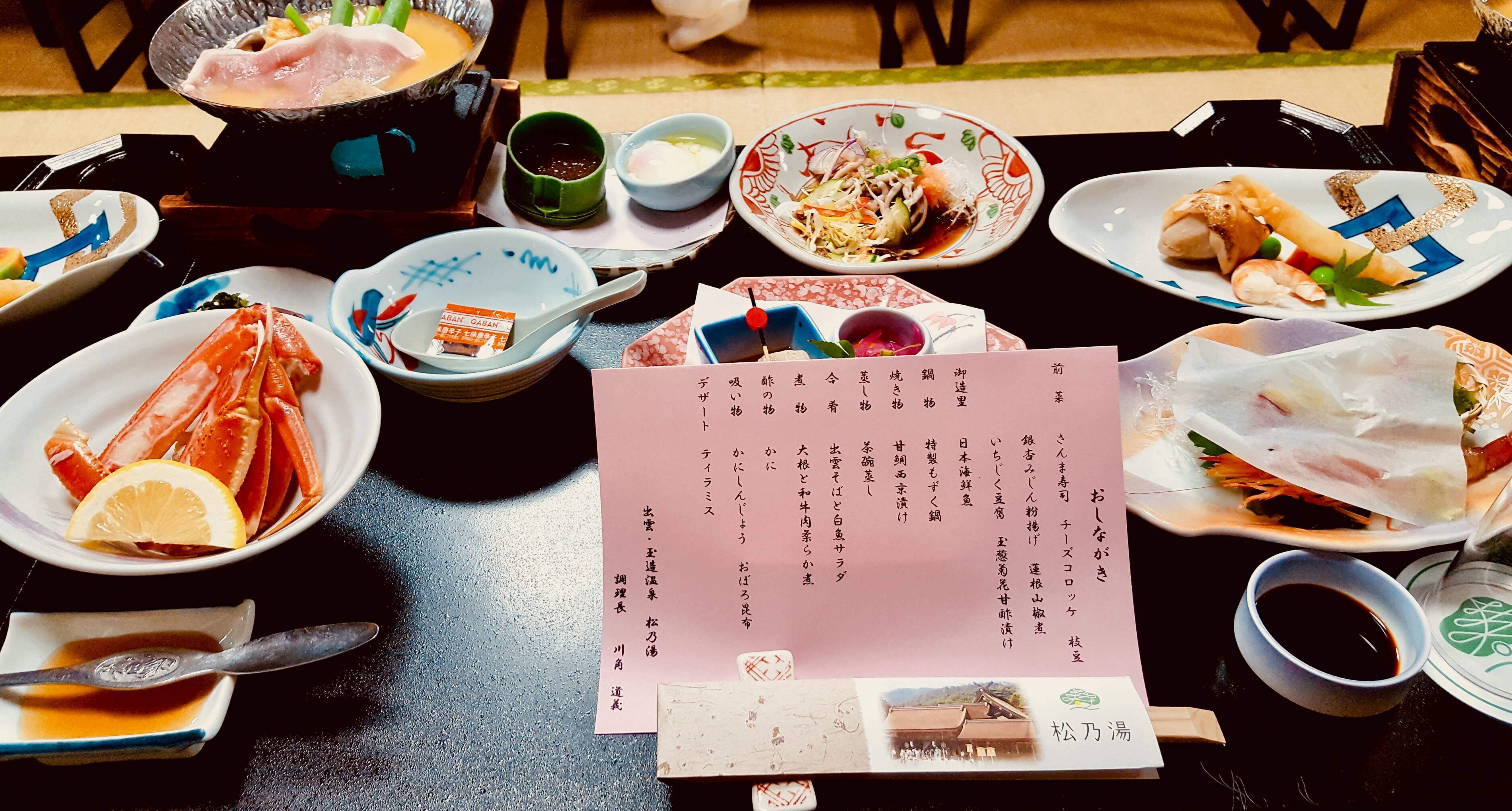 가이세키