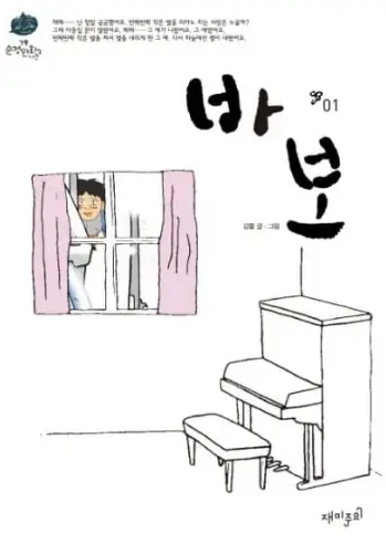 강풀 만화 순서