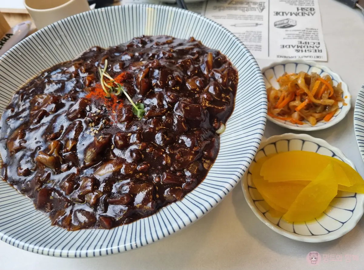 짜장면