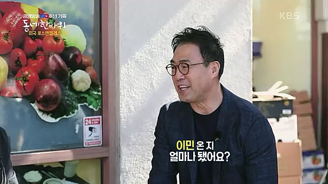 [212회] 동네 한 바퀴 - KBS꿈에도 그렸다, 우리 동네 - 미국 LA 1부] 미국에서 두 번째로 큰 도시이자 서부 태평양의 관문인 로스앤젤레스.ts_20230326_175129.383.jpg