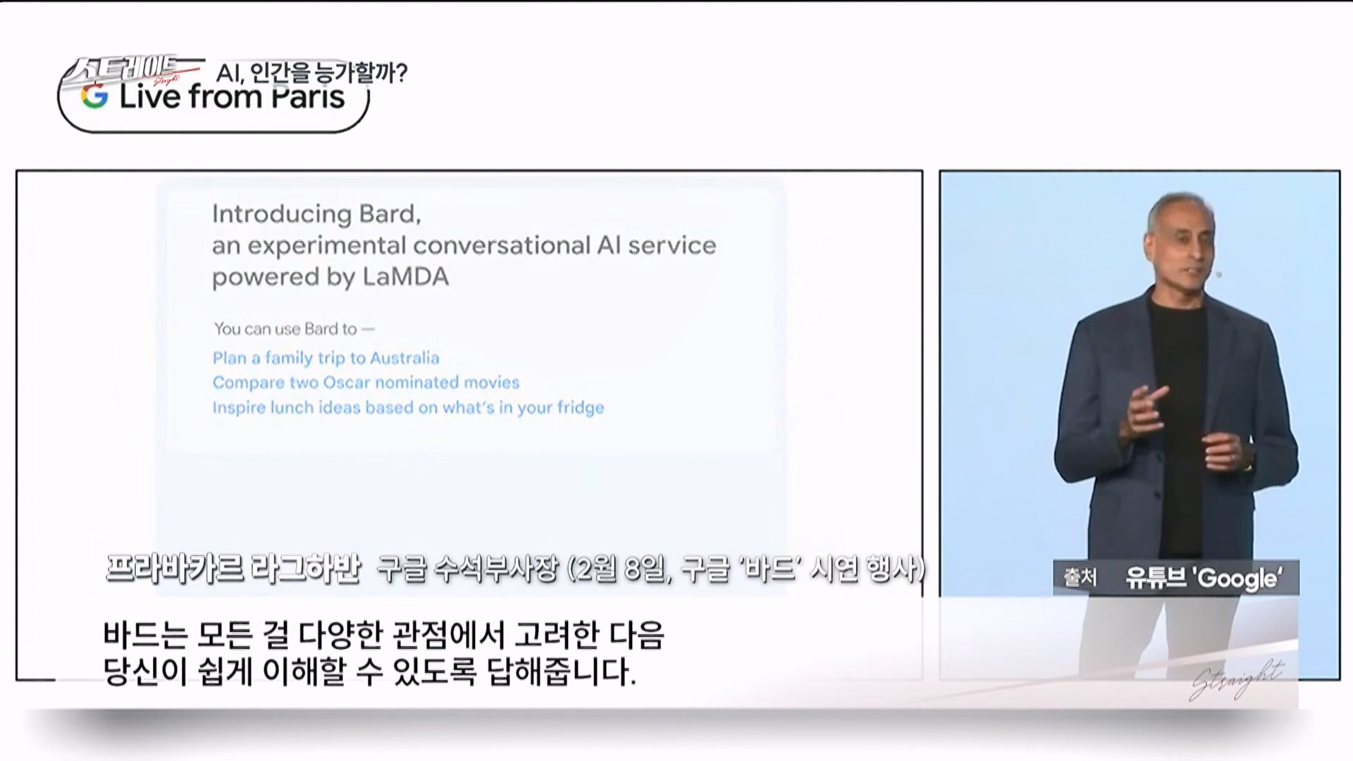 [풀버전] 챗GPT 혁명 - 인공지능의 습격 - 스트레이트 213회 (23.06.04).mp4_20230606_180341.382.jpg