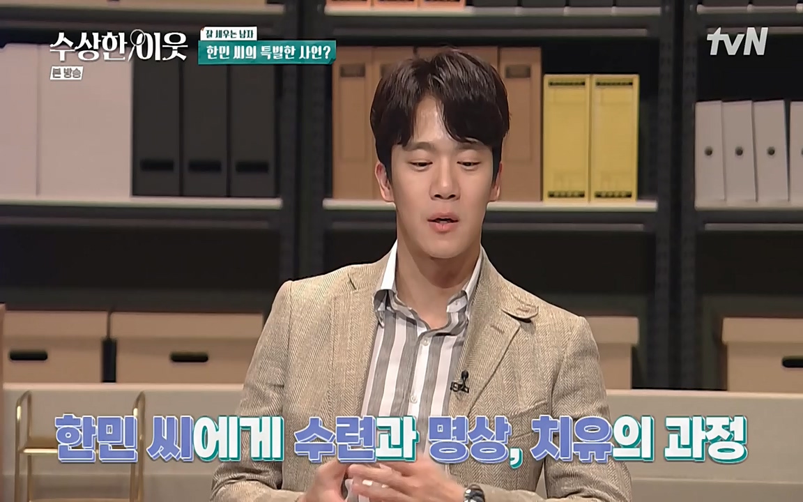 수상한 이웃.E01.220332p-NEXT.mp4_20220402_193042.353.jpg