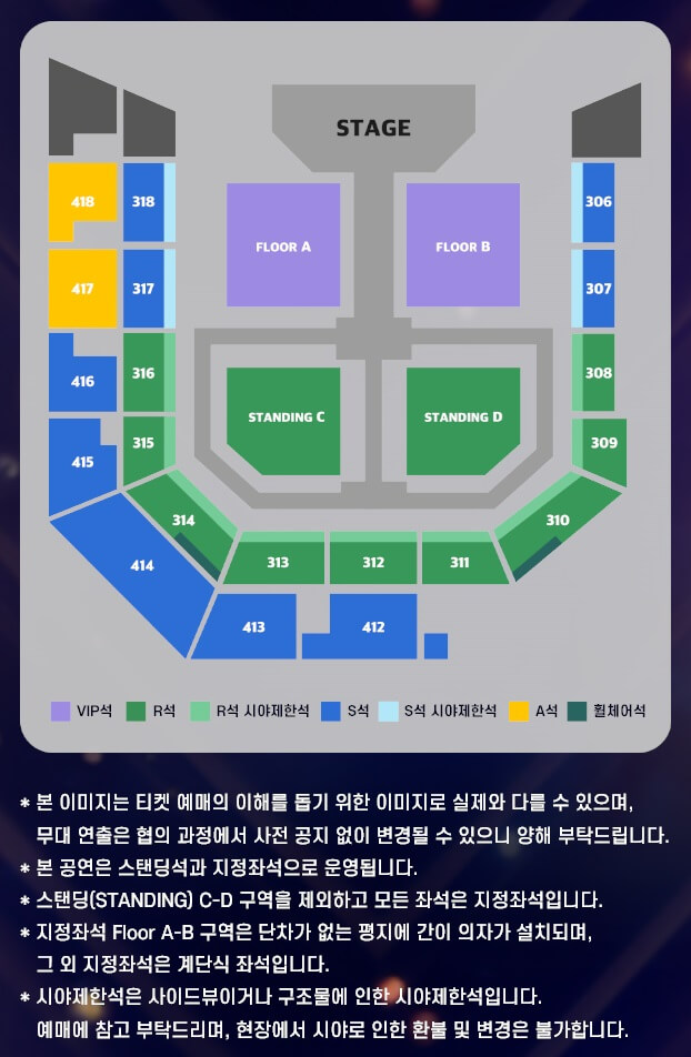 2024 나니와단시 내한 콘서트 좌석 배치도