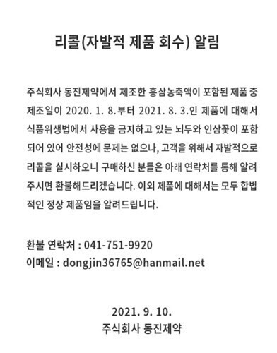 동진유통 이미지