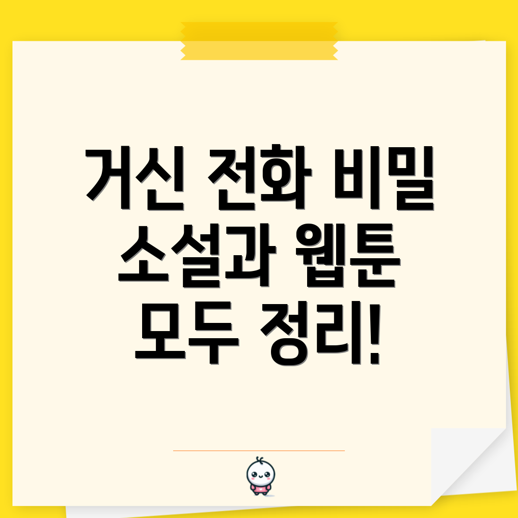 지금 거신 전화는