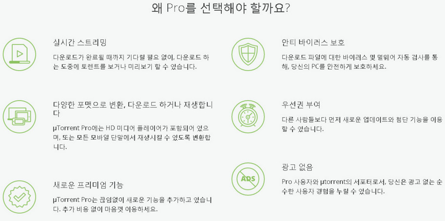 토렌트기능