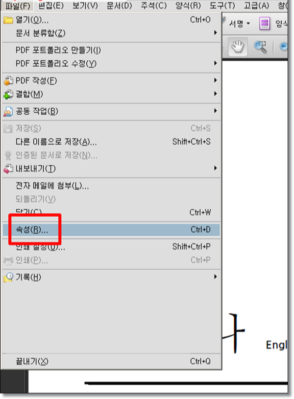  [PDF]  보안 해제 방법! - 문서 비밀번호 락 풀기