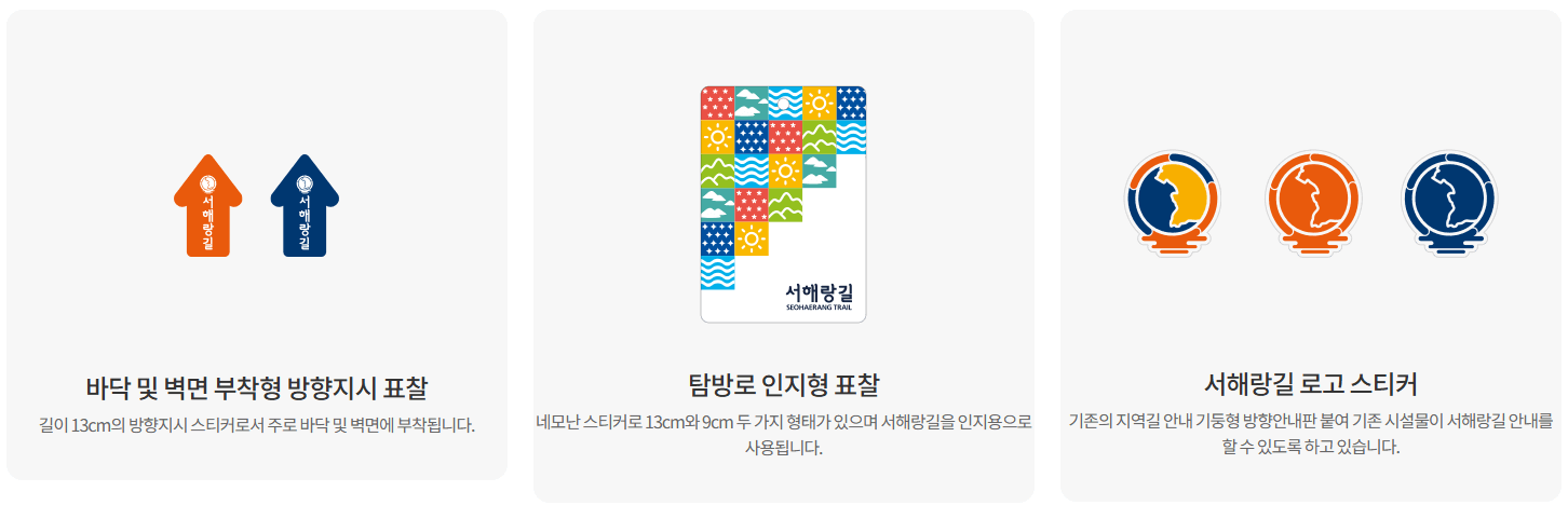 [코리아둘레길 서해랑길 88코스] 하루종일 걸어도 지루하지 않은 서해 바다 낙조 여행