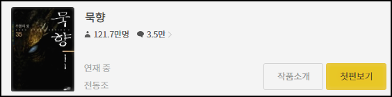 무협 소설 추천 묵향 35권 36권 텍스트 다운로드 - 디지털 노마드 강의, 게임apk, 책 무협 소설 추천 묵향 35권 36권 텍스트 다운로드 - 디지털 노마드 강의, 게임Apk, 책