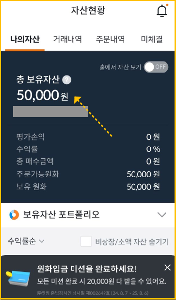빗썸 보유자산