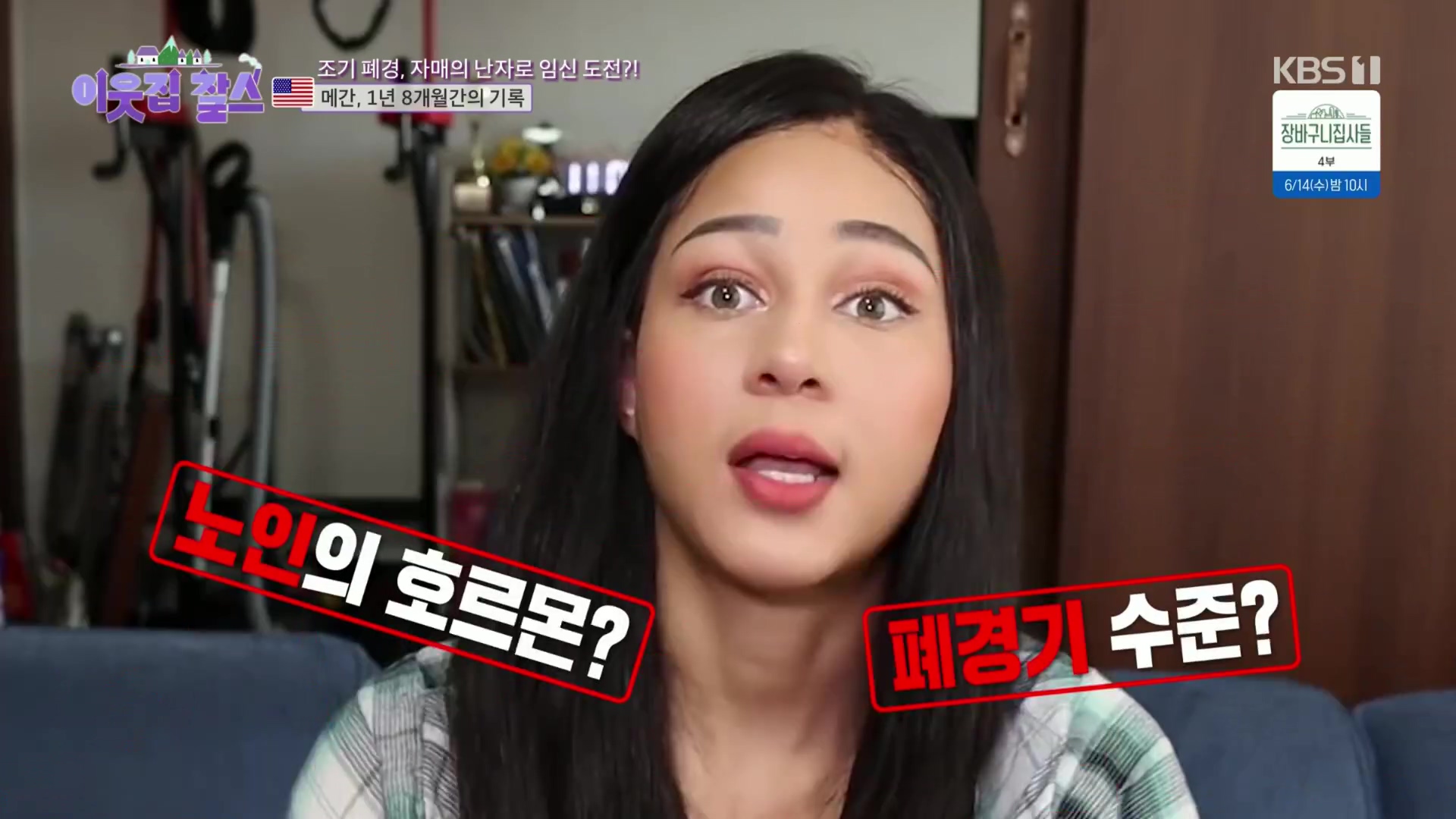 이웃집 찰스.E389.230530p.H264-F1RST.mp4_20230601_202019.028.jpg