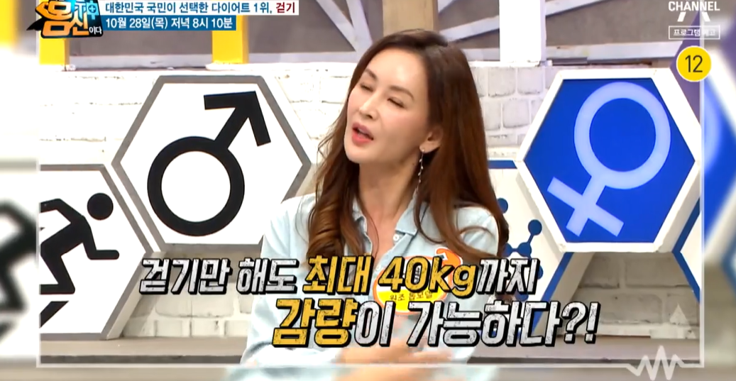  다이어트걷기운동최대40kg감량스피드워킹나는몸신이다 다이어트제대로걷는법&다이어트에도움되는식품돌외잎차사과대추배콤부차효능 노화속도늦추는걷기 355회 1028