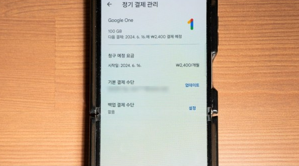 애플스토어 페이코 PAYCO 구독 정기 결제 취소 및 해지 관리