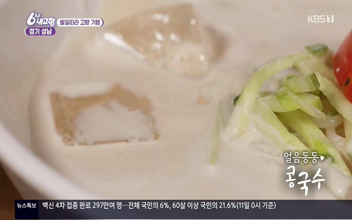 6시 내고향.E7530.220512p.H264-F1RST.mp4_20220516_191228.886.jpg