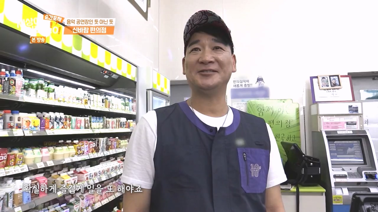 순간포착 세상에 이런일이.E1248.231015p-NEXT.mp4_20231015_164804.973.jpg