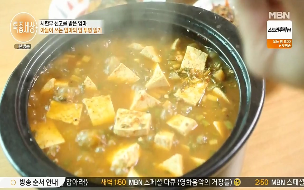 현장르포 특종세상.E525.220408p-NEXT.mp4_20220408_184121.872.jpg