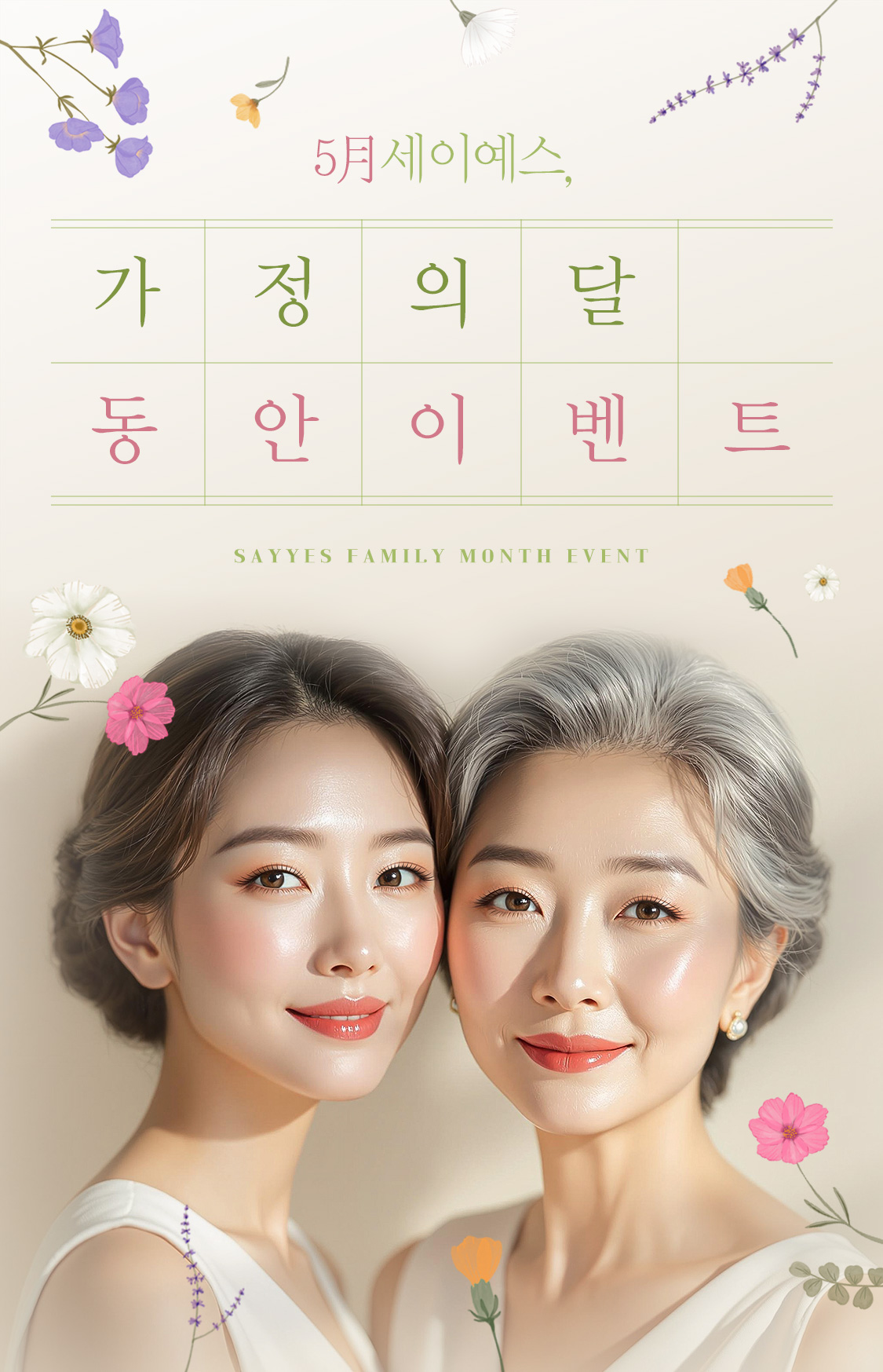 세이예스의원 이미지