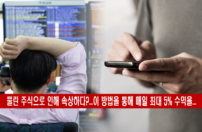  주식대여서비스 단점 해지 수수료