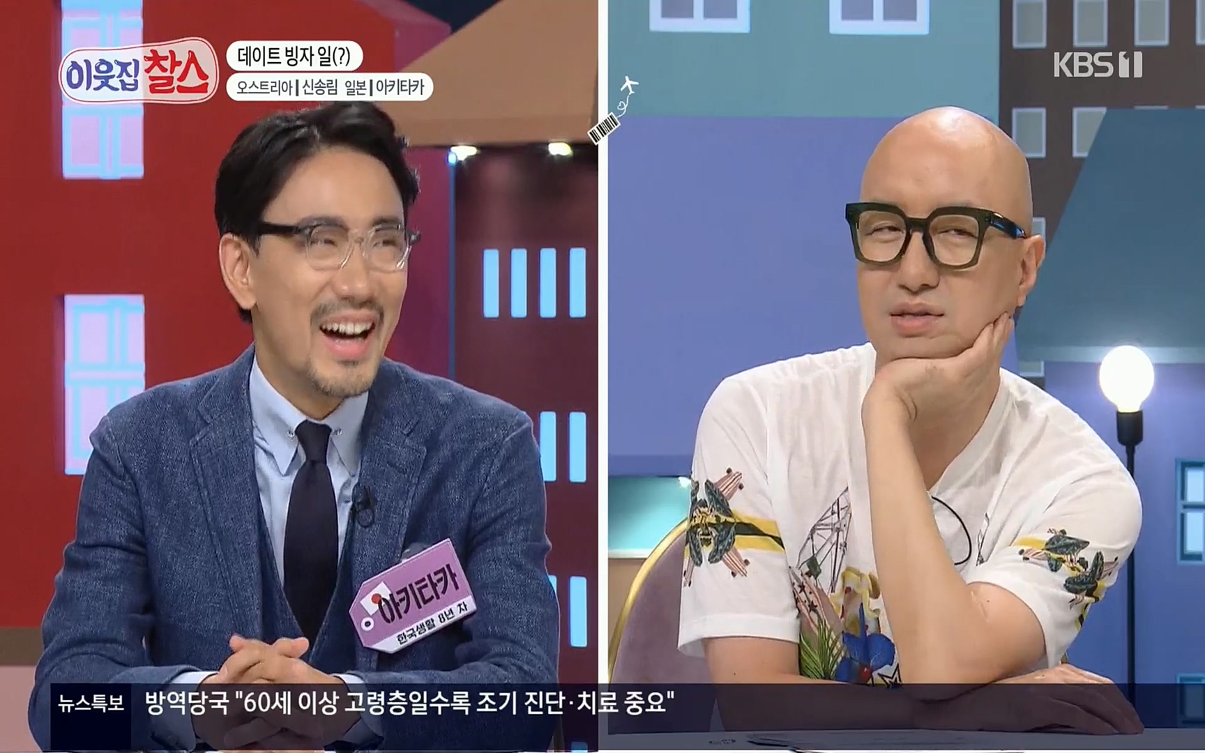 이웃집 찰스.E349.220802p.H264-F1RST.mp4_20220803_205138.307.jpg