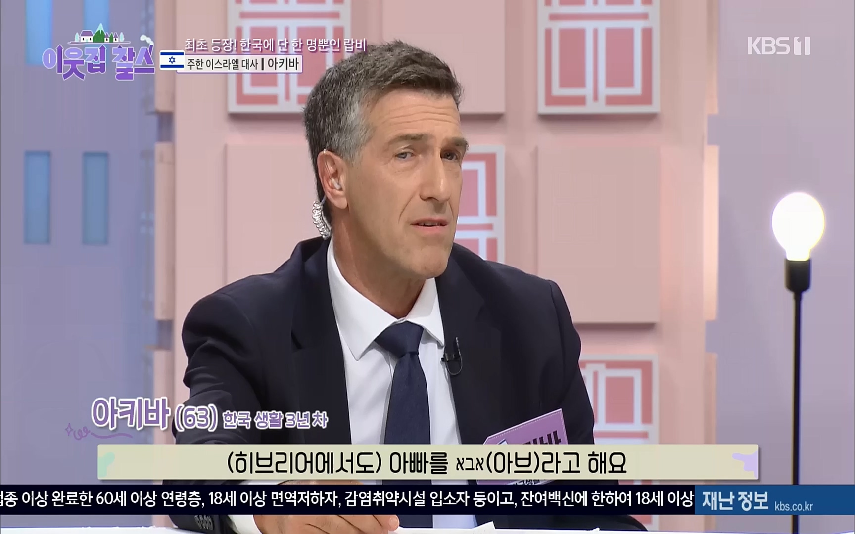 이웃집 찰스.E357.221004p.H264-F1RST.mp4_20221005_203942.522.jpg