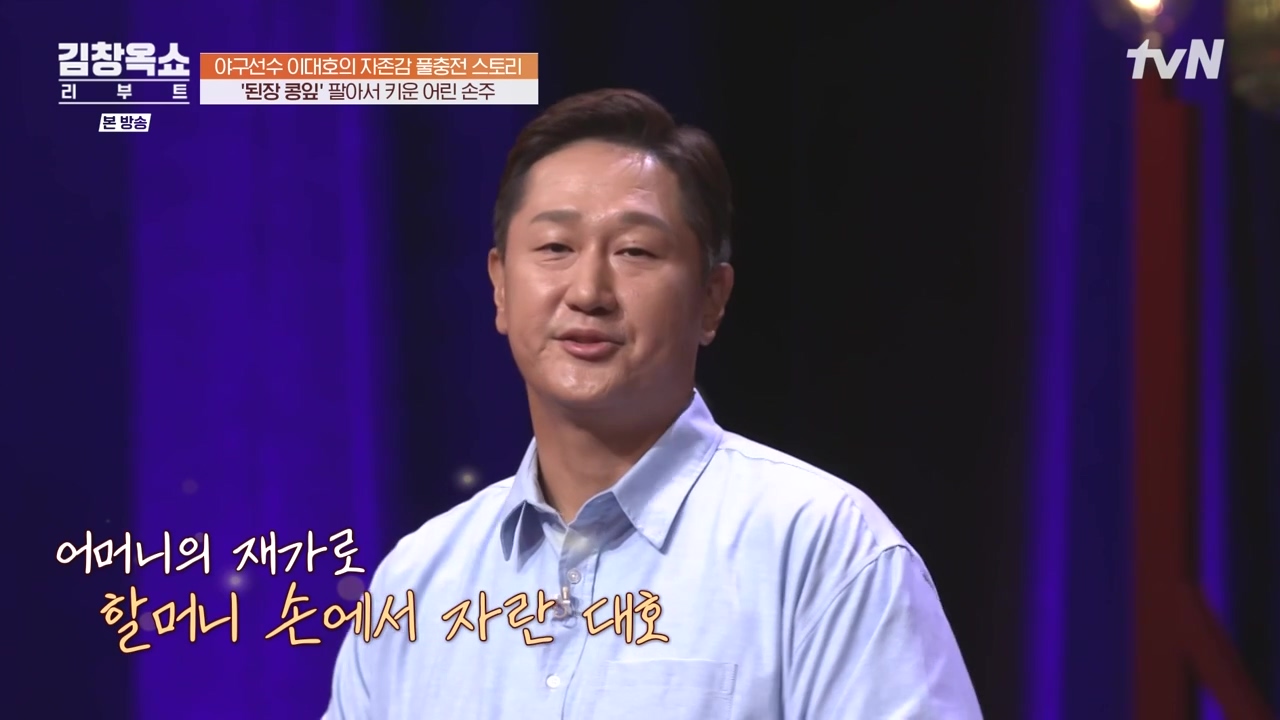 김창옥 쇼 리부트.E02.231002p-NEXT.mp4_20231005_201635.461.jpg