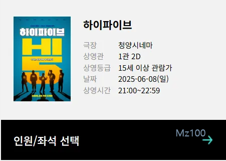 청양시네마 살펴보기 4