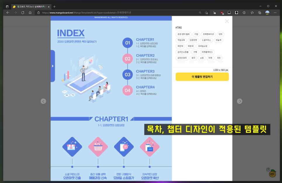 템플릿 망고 보드 하나로 해결 깔끔 무료 PPT 6