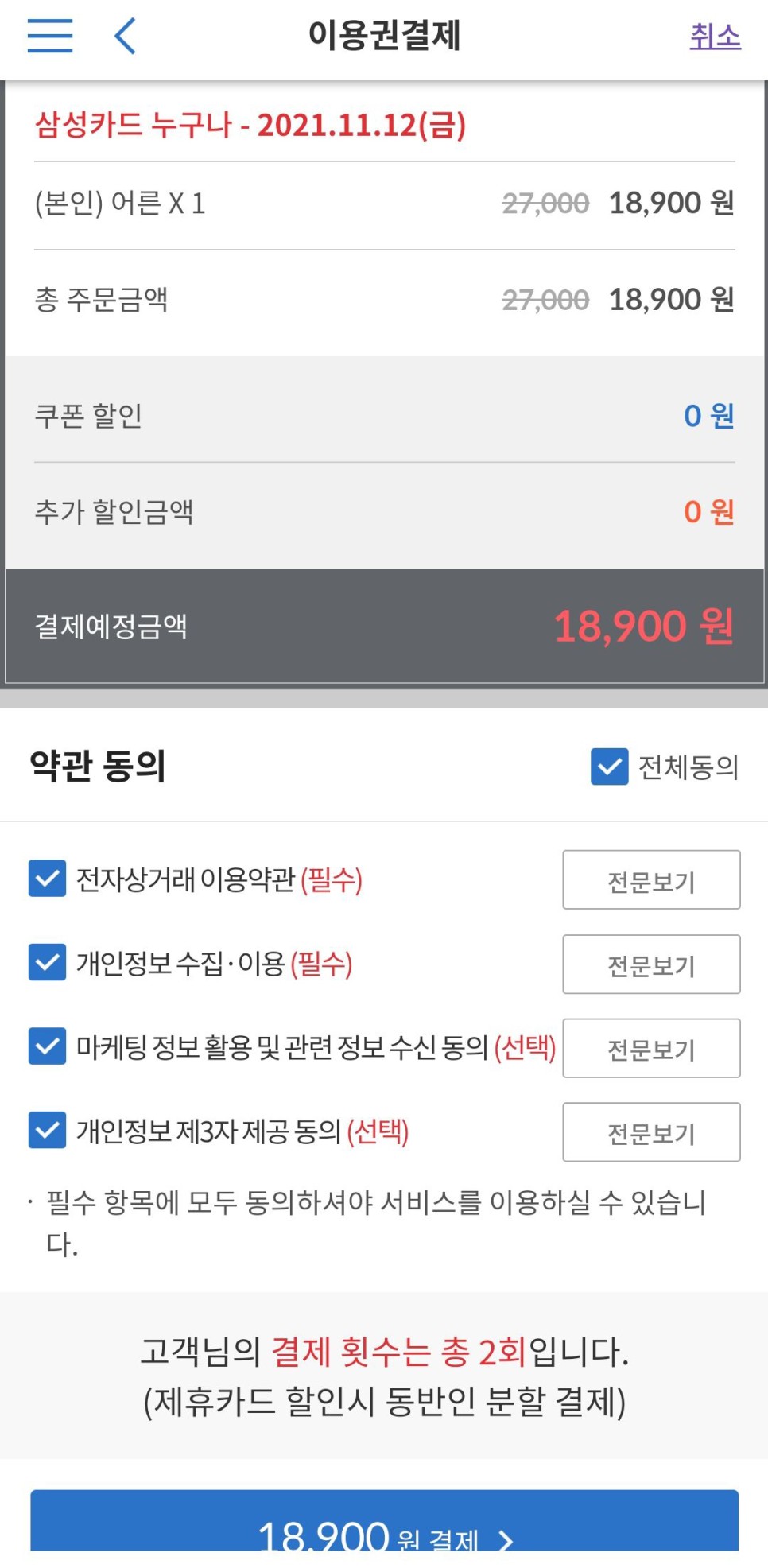 서울 스카이 전망대 잠실 롯데타워 43