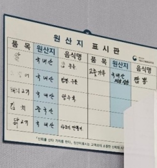 원산진표시판