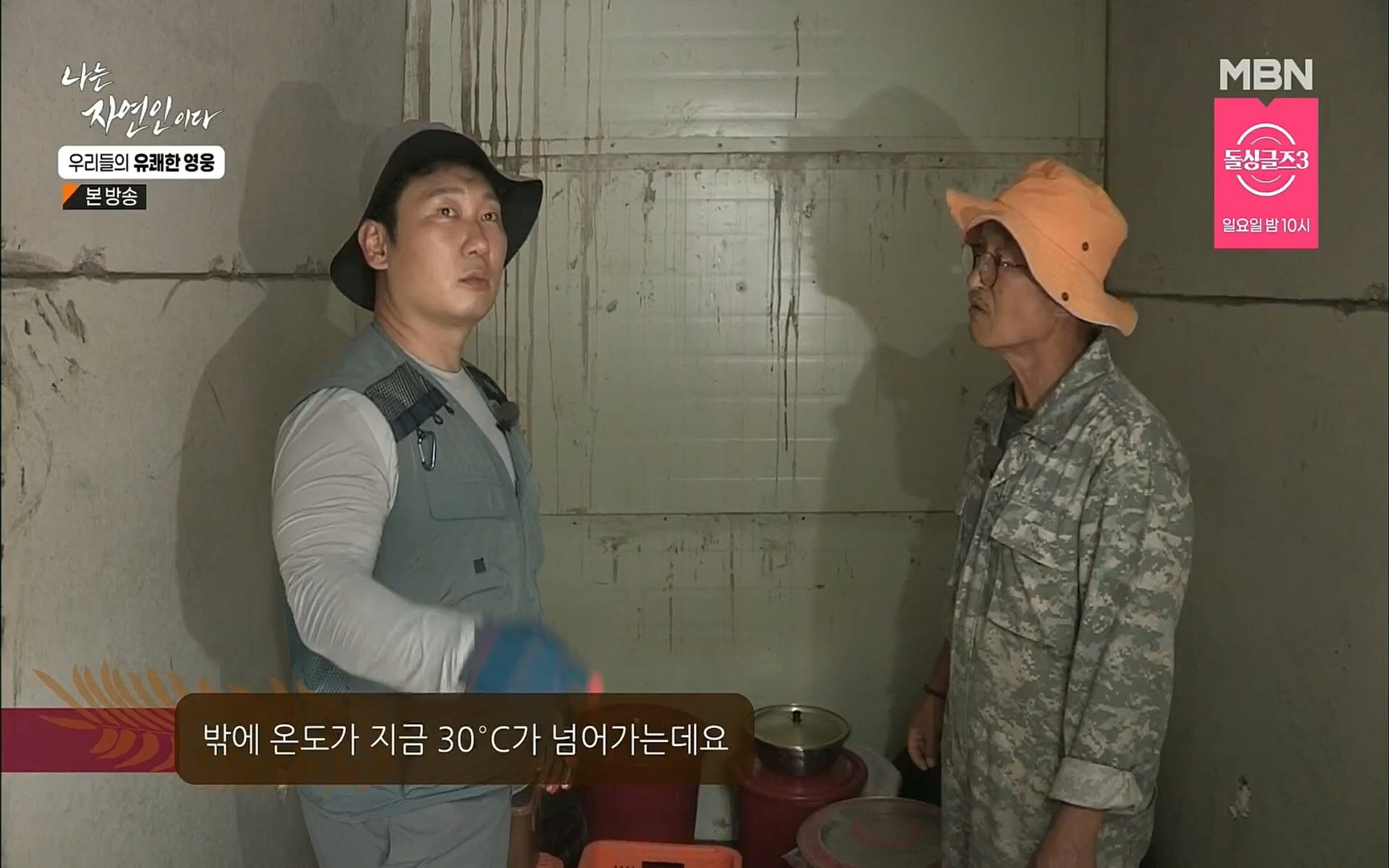 나는 자연인이다.E508.220629p.H264-F1RST.mp4_20220630_203352.259.jpg