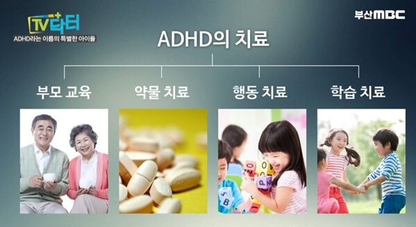 아동ADHD-의심-증상