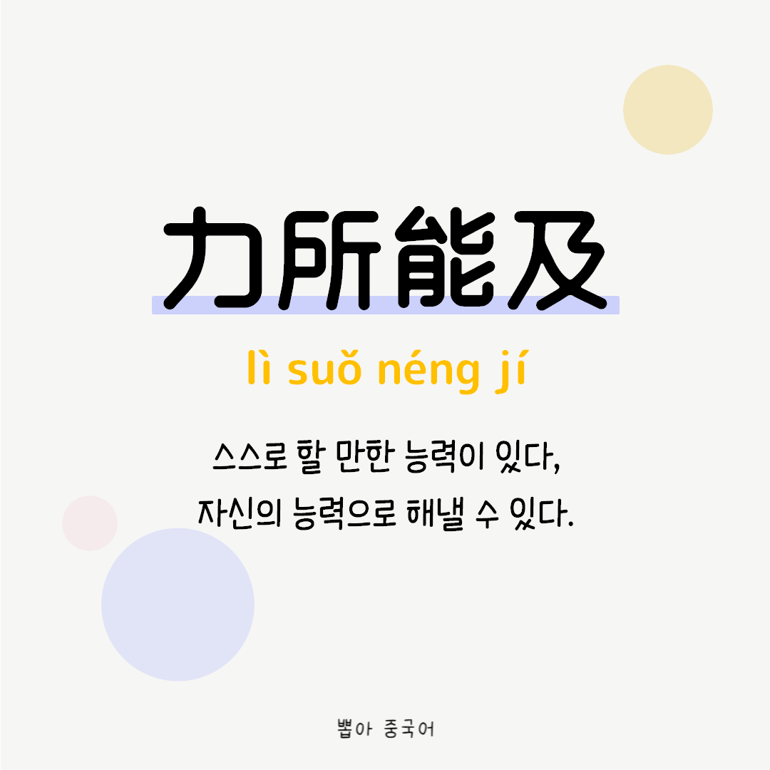 중국어 성어