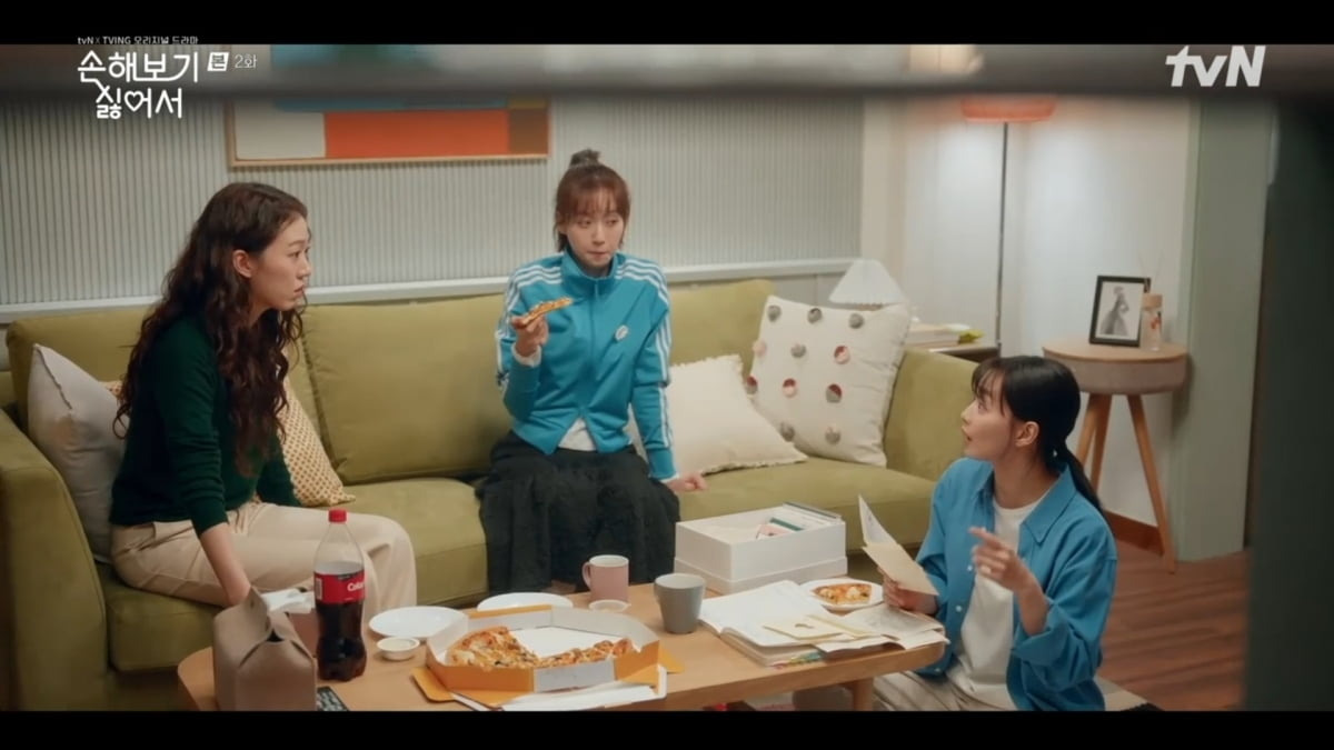 손해 보기 싫어서