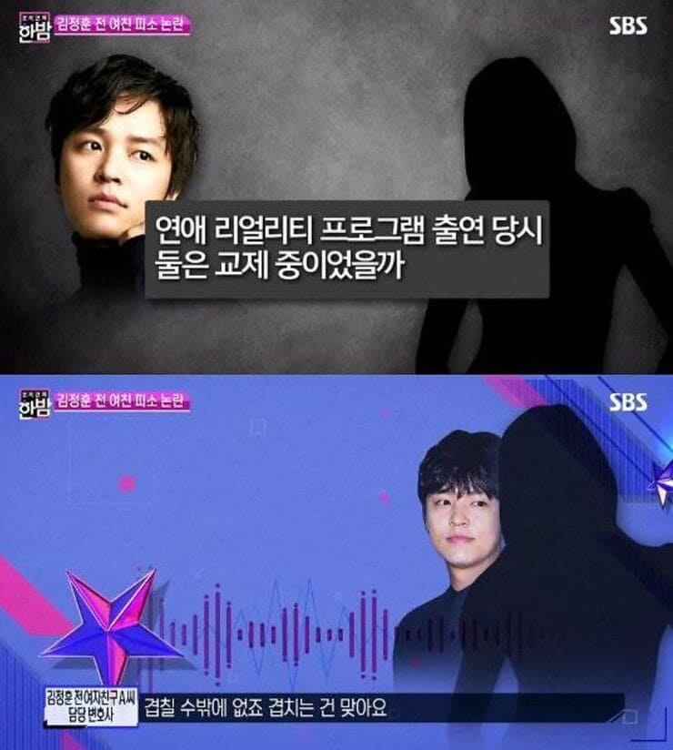 그룹-UN-출신-가수-겸-배우-김정훈-전여친-사생활-논란