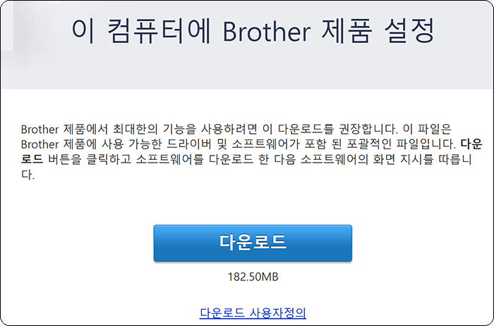 컴퓨터연결프로그램