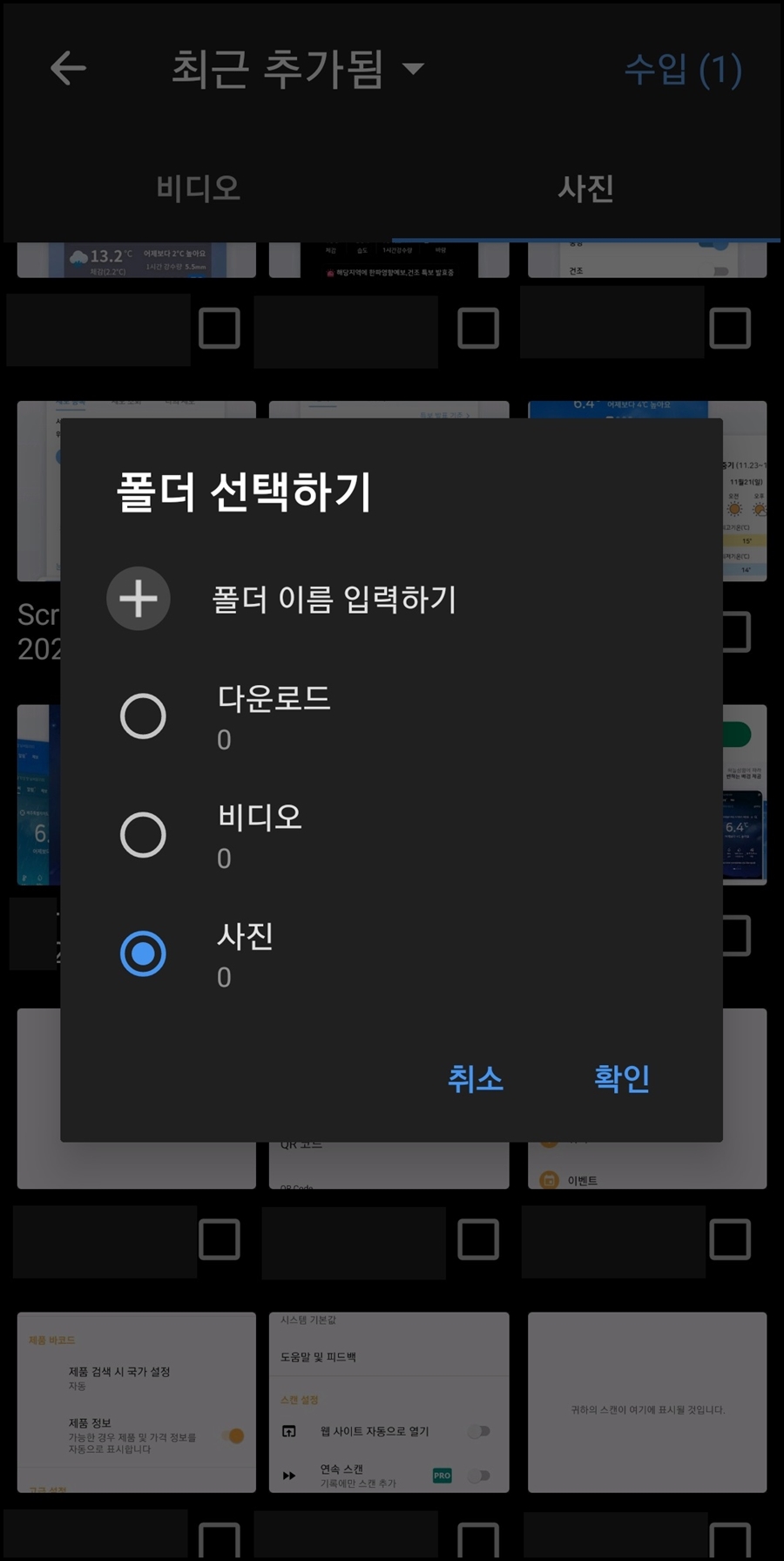 숨길 폴더 선택