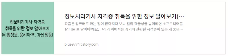 정보처리기사-시험정보