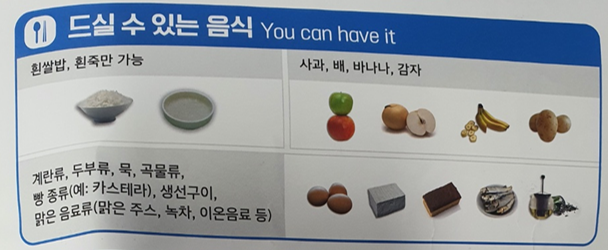 대장내시경 전 피해야할 음식?